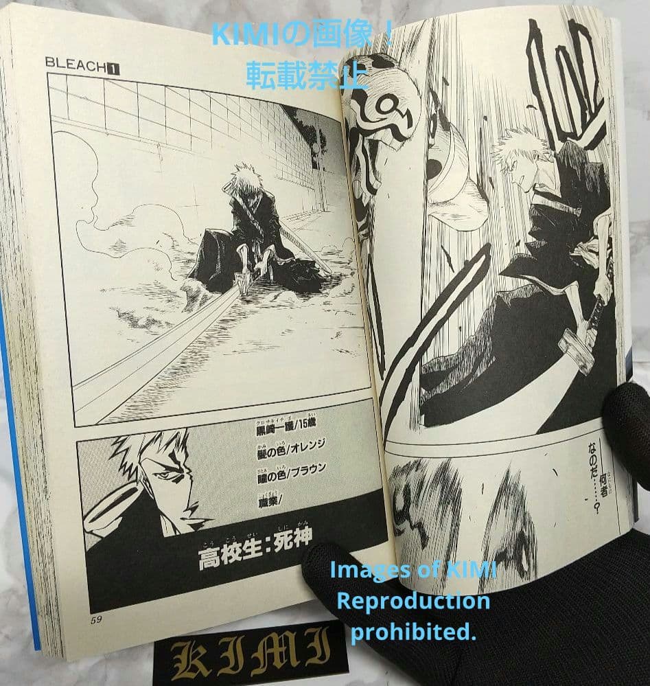 希少 初版 BLEACH 1 ジャンプコミック 第1刷発行 久保帯人