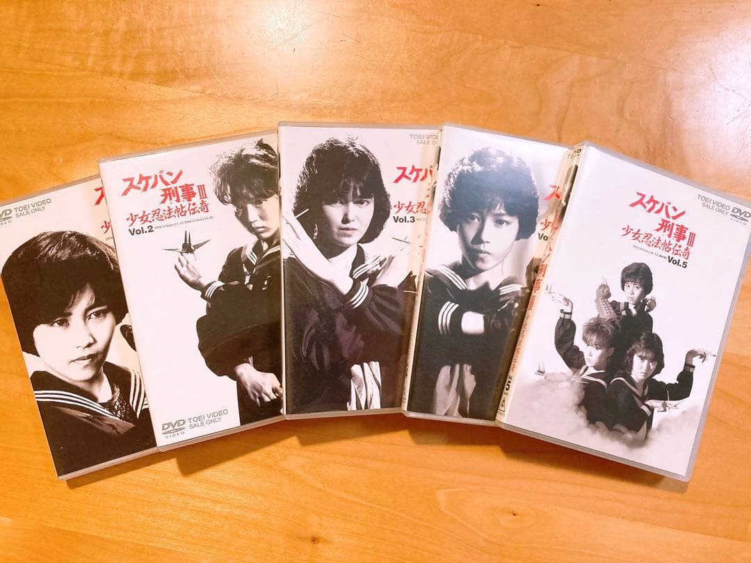 スケバン刑事Ⅲ 少女忍法帖伝奇 【セル版全5巻】