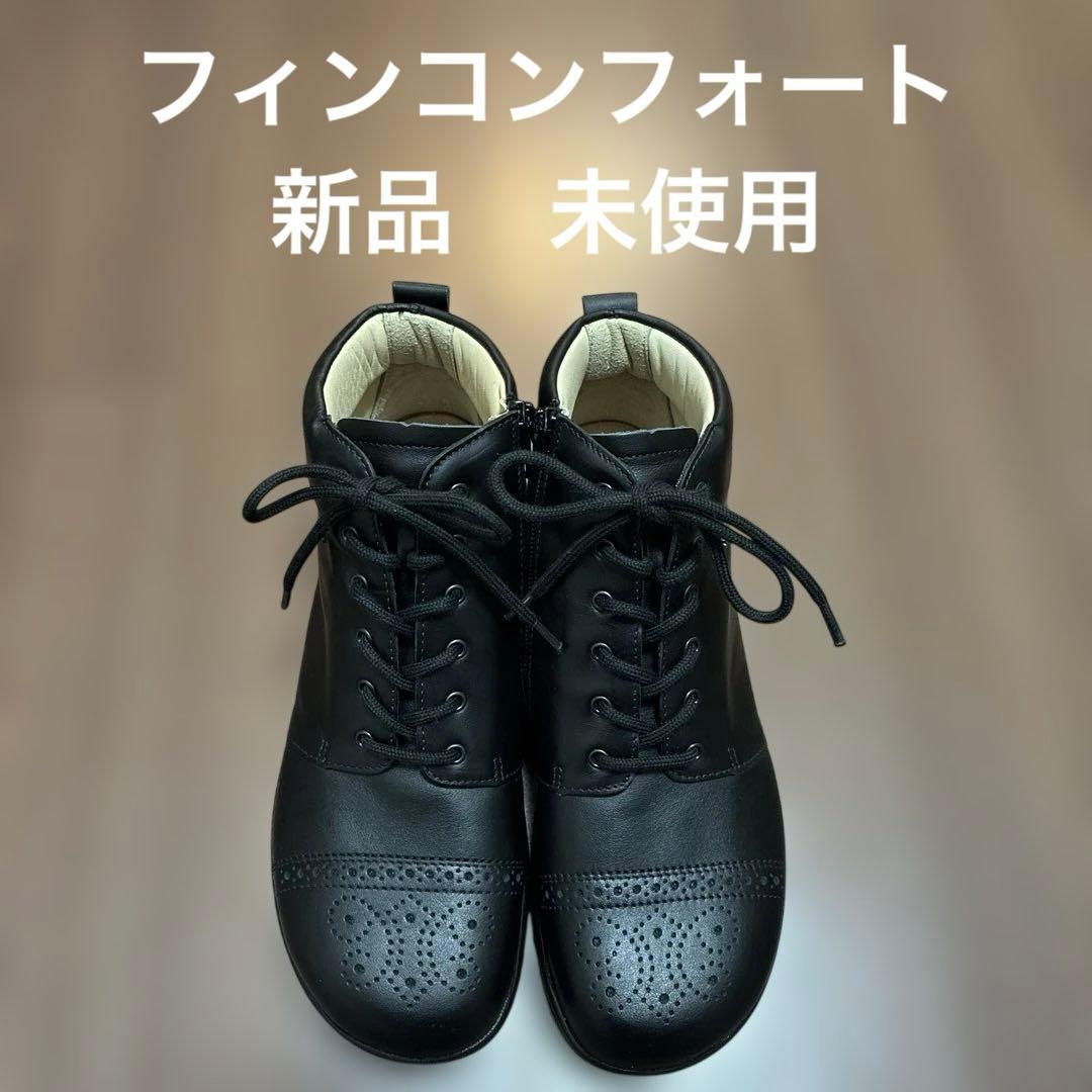 フィンコンフォート 2917 HAKODATE 黒 24cm