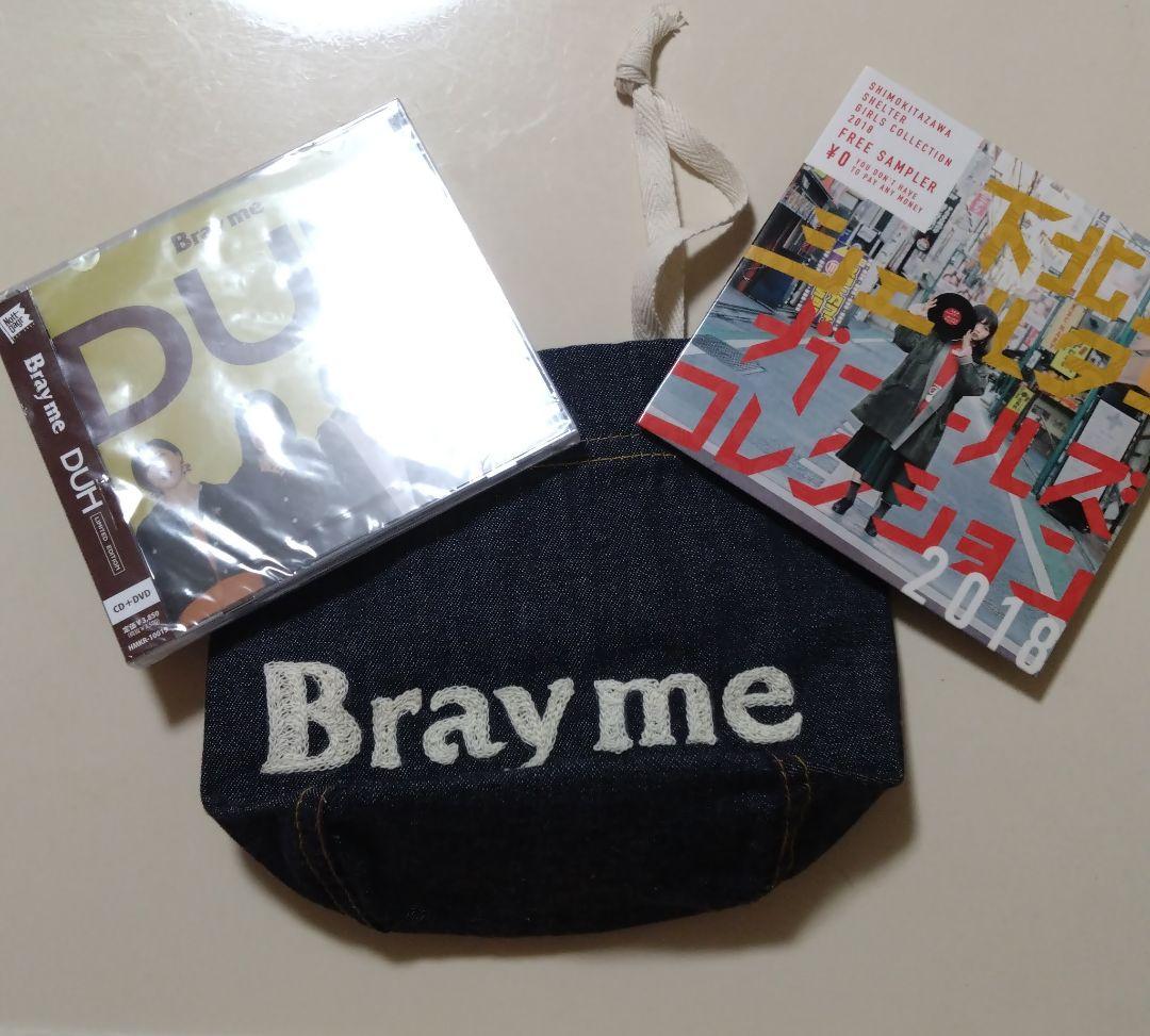 【レア】Bray me DUH・デニムポーチ 下北沢ガールズコレクション付