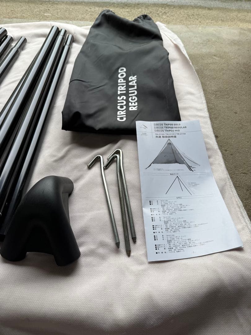 テンマクデザイン　サーカストリポット レギュラー