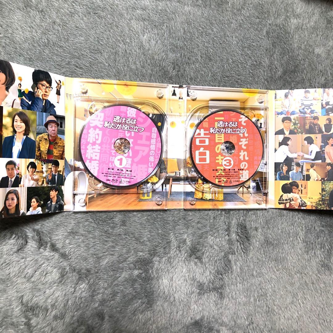 【初回限定】逃げるは恥だが役に立つ Blu-ray BOX〈4枚組〉