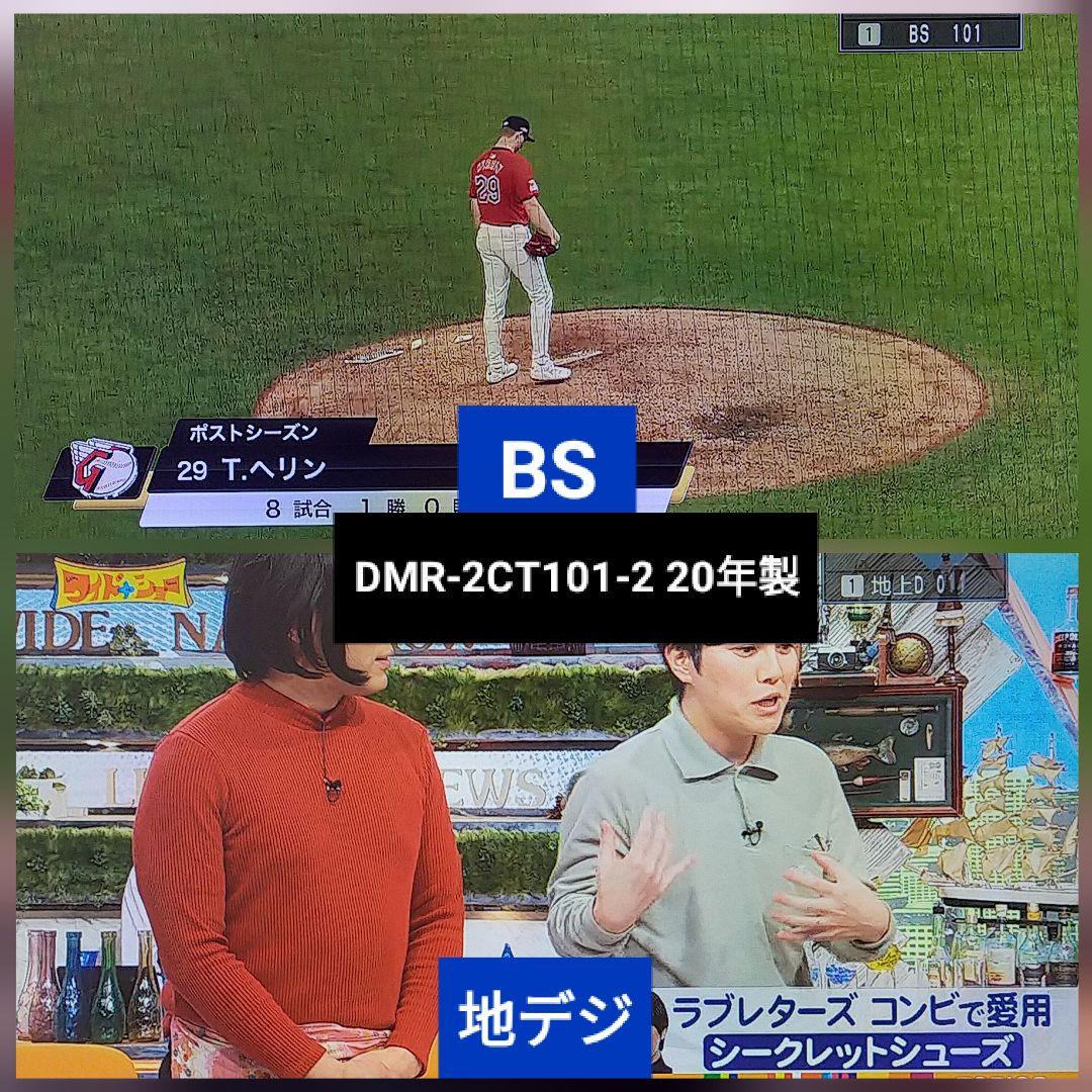 [中古] Panasonic DMR-2CT101 ブルーレイレコーダー