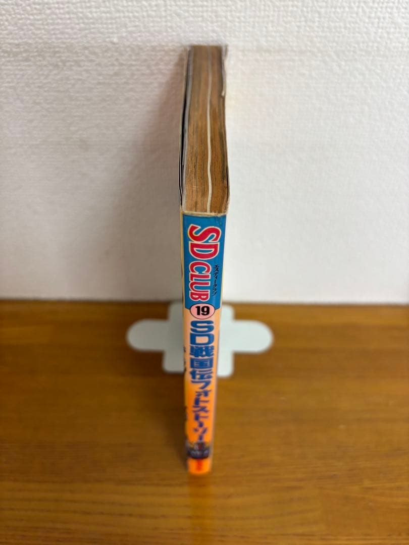 SD CLUB エスディークラブ 第19号 　ＳＤ戦国伝フォトストーリー