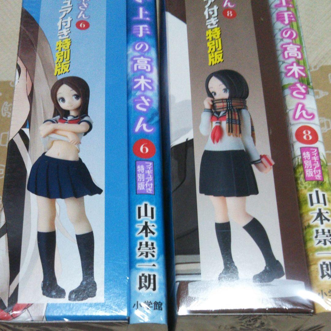 からかい上手の高木さん6* 8 フィギュア付き特別版