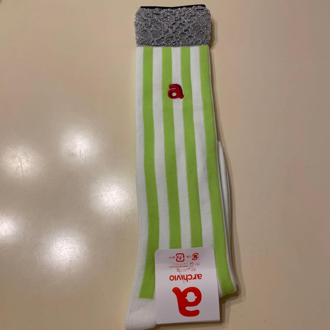 アルチビオ　ウェアセット　新品未着用