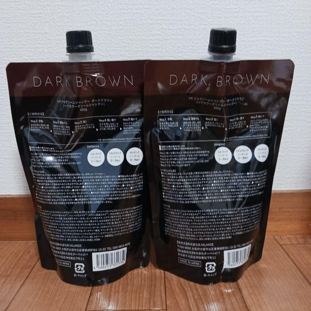 VR クロクリームシャンプー ダークブラウン 2個セット