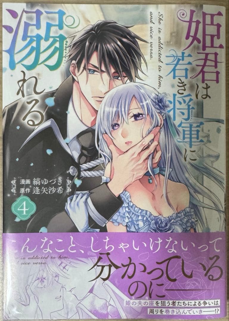 REO★ かたわれ令嬢が男装する理由 他