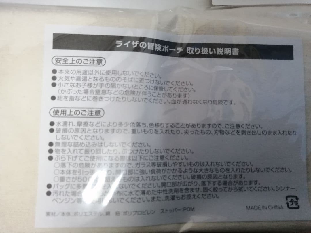 ライザのアトリエ2　豪華絢爛！ GS最強ギャラクシーコンボセット