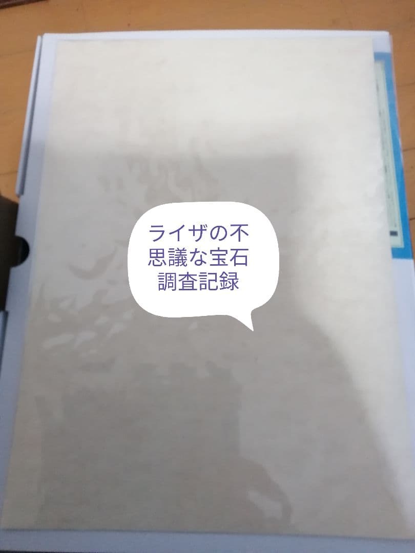 ライザのアトリエ2　豪華絢爛！ GS最強ギャラクシーコンボセット