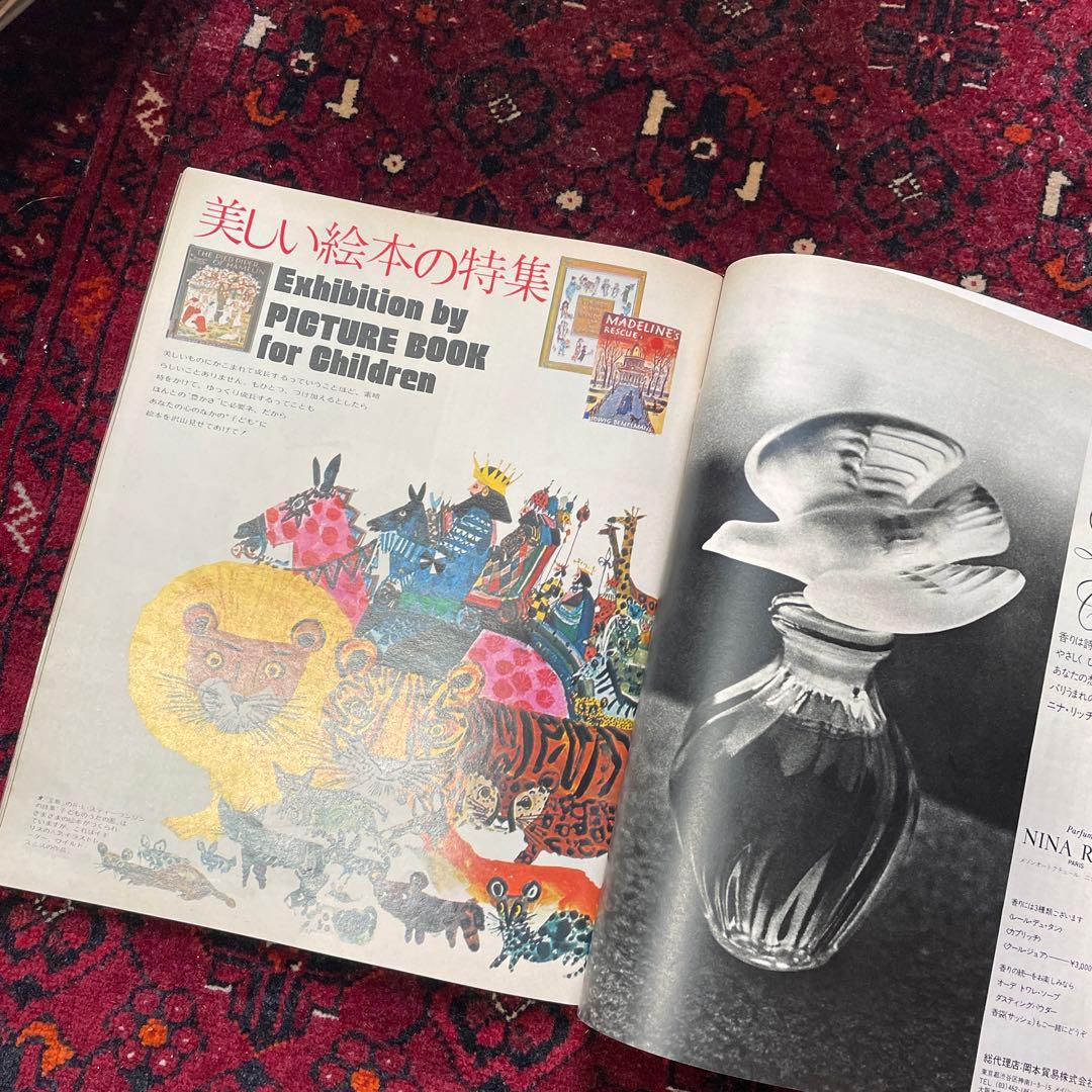 vintage an・an no.21