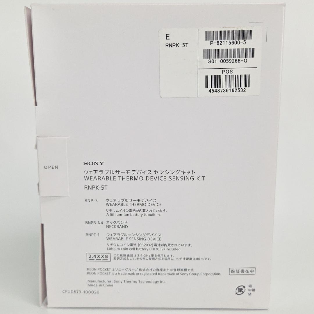 ✨美品✨SONY Reon Pocket 5 純正専用ケース付き