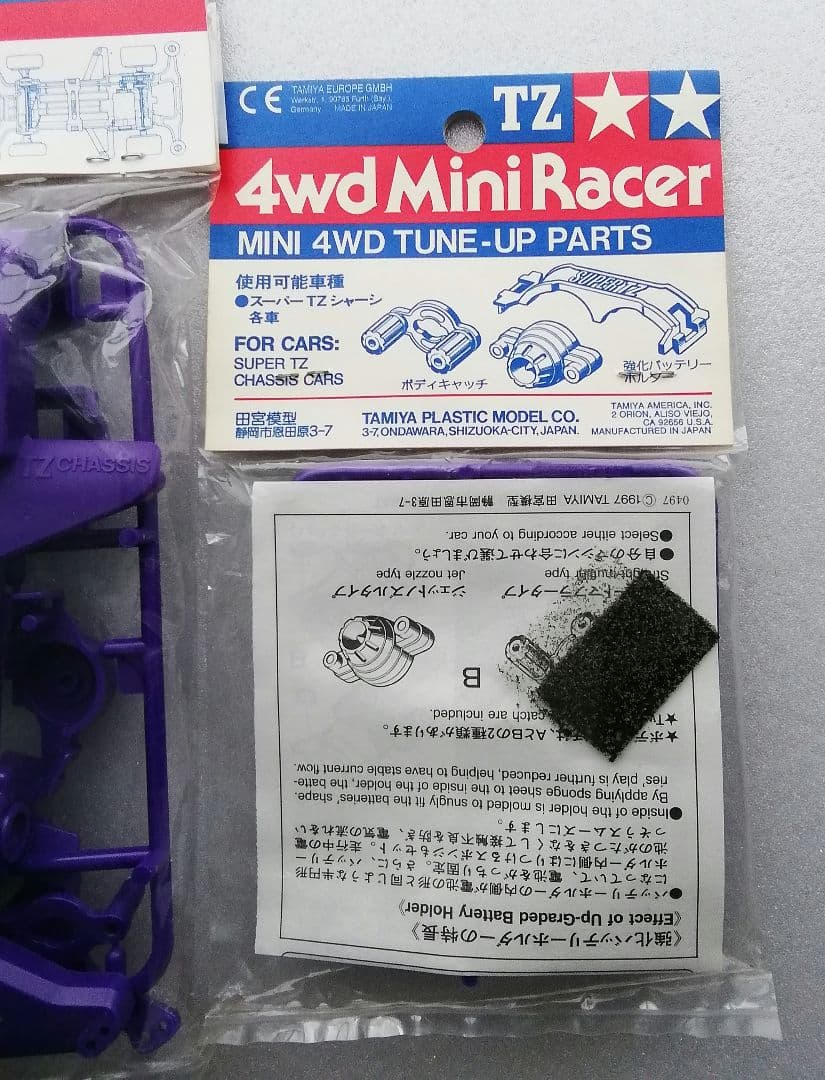 タミヤ ミニ四駆 限定 スーパーTZシャーシ パープル