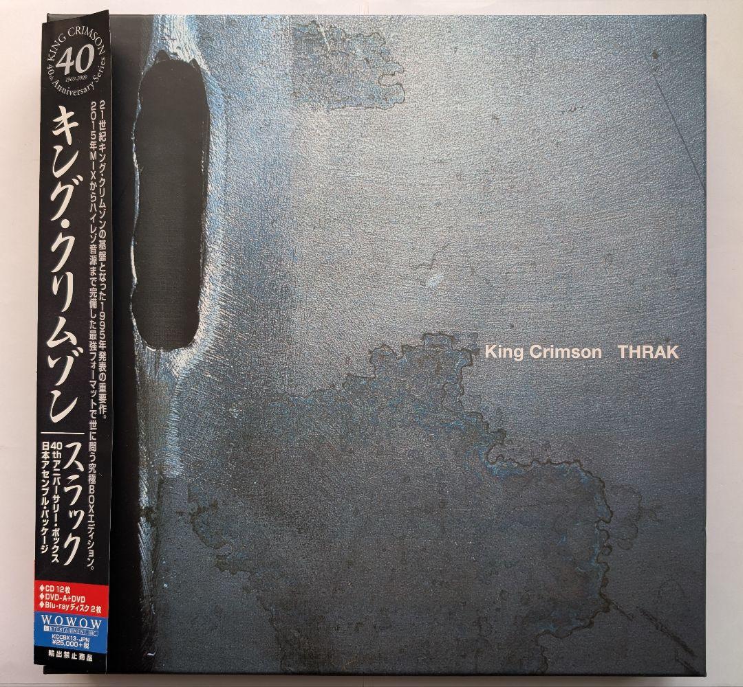 King Crimson THRAK Box 日本アセンブル版