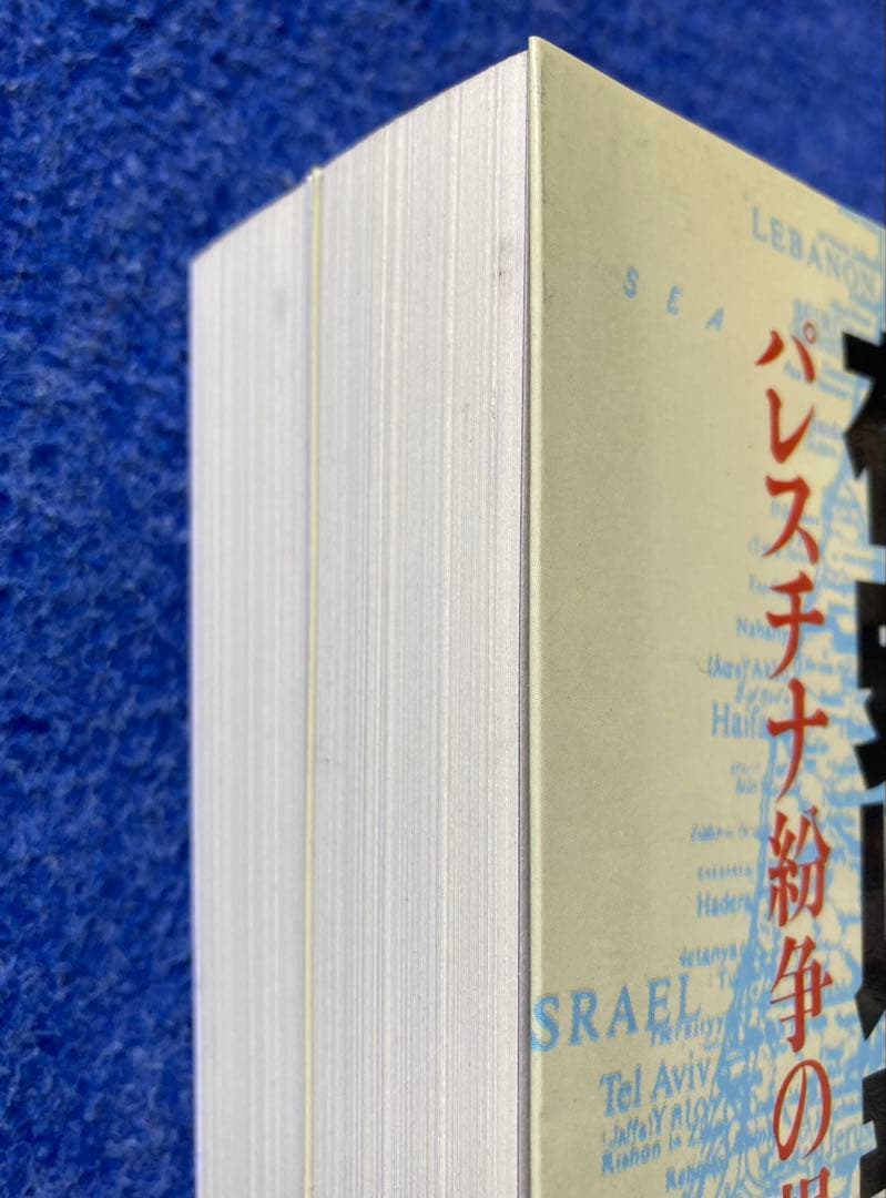 【やこぶ】ユダヤ人は有史以来　上下巻