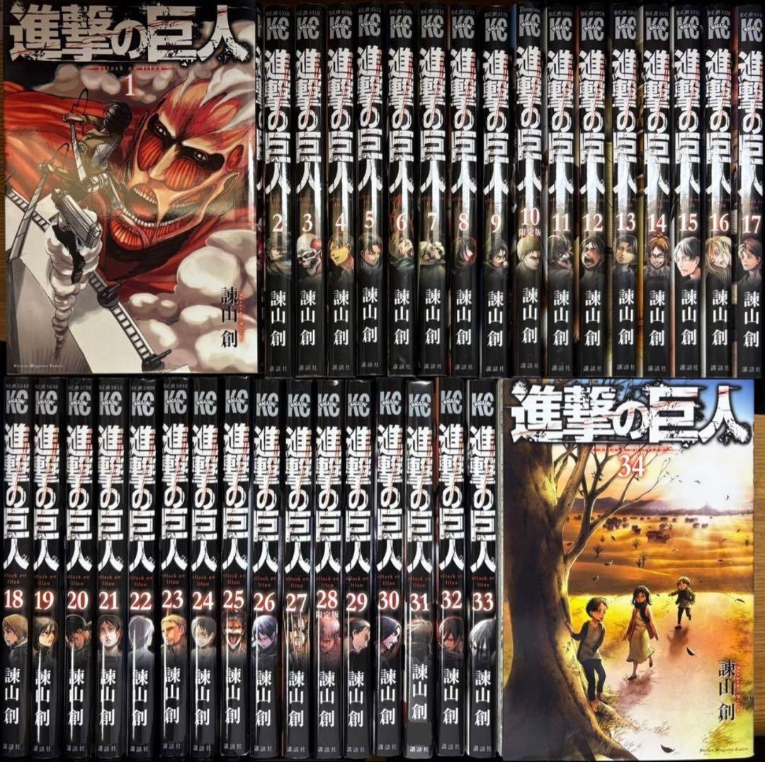 進撃の巨人 全巻セット Attack on Titan