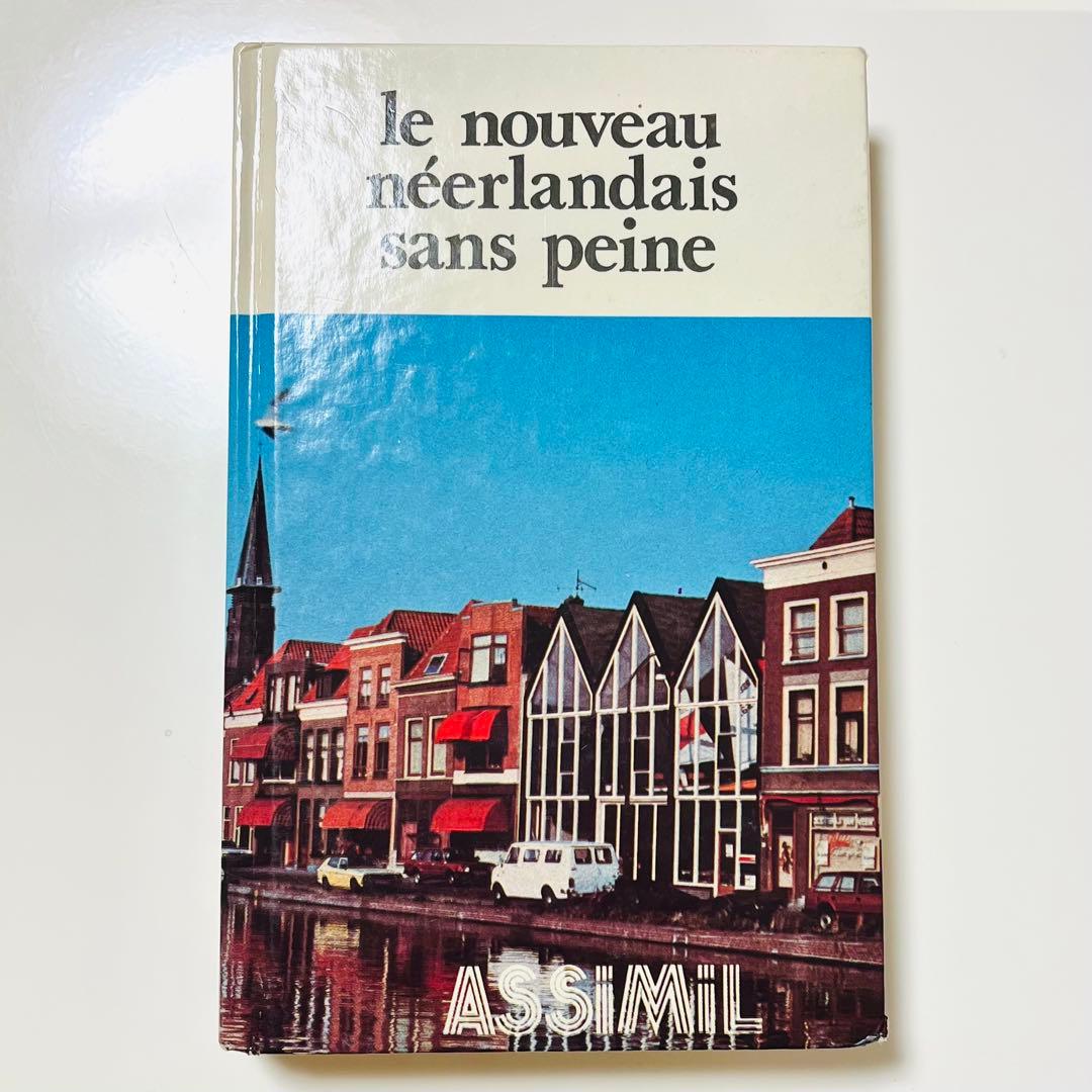 極希少le nouveau néerlandais sans peinカセット付