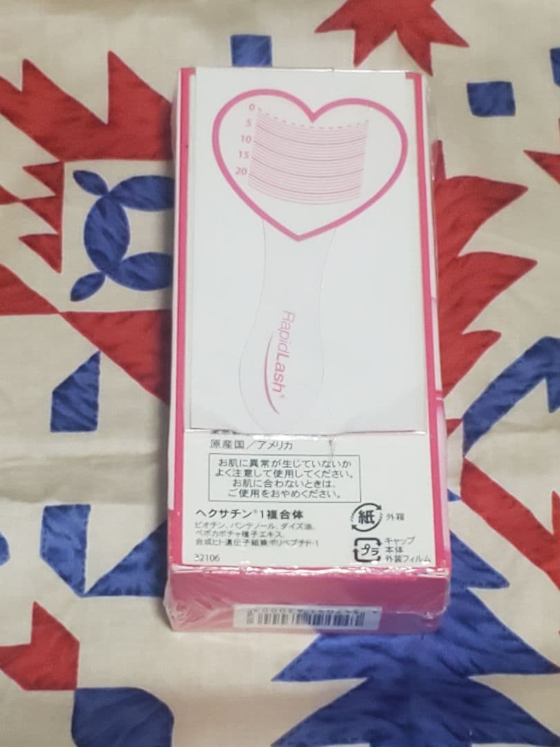 ベリタス ラピッド ラッシュ(R) 3ml