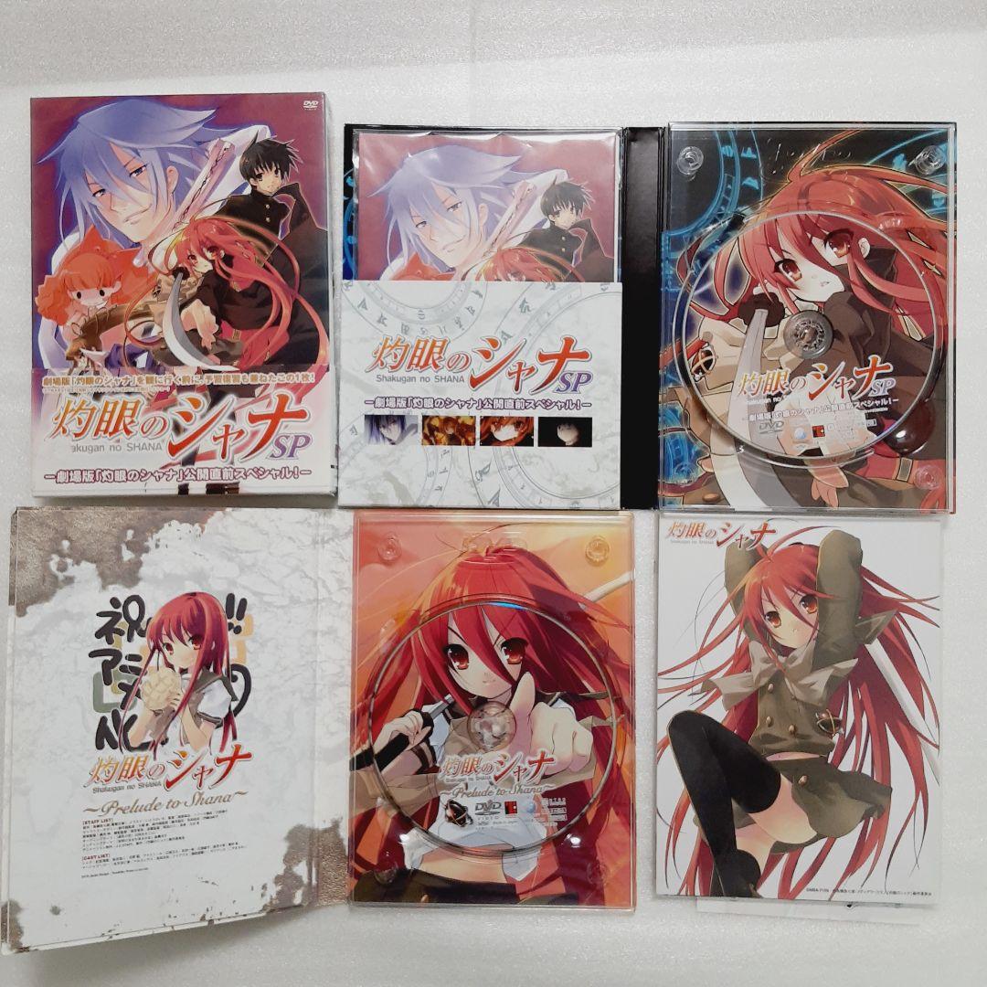 灼眼のシャナⅠ+Ⅱ + 特典ディスク DVD 計