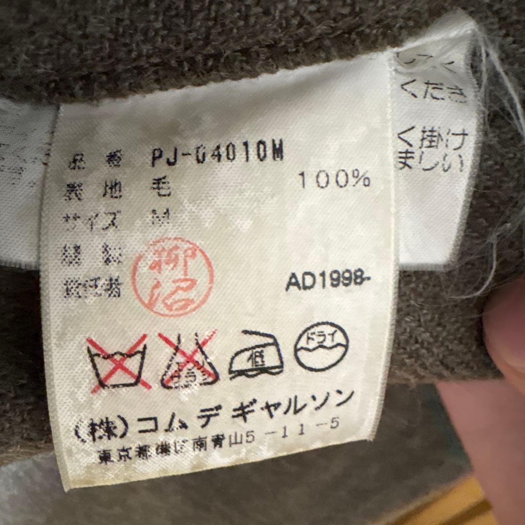 98AW comme des garcons homme plus ジャケット