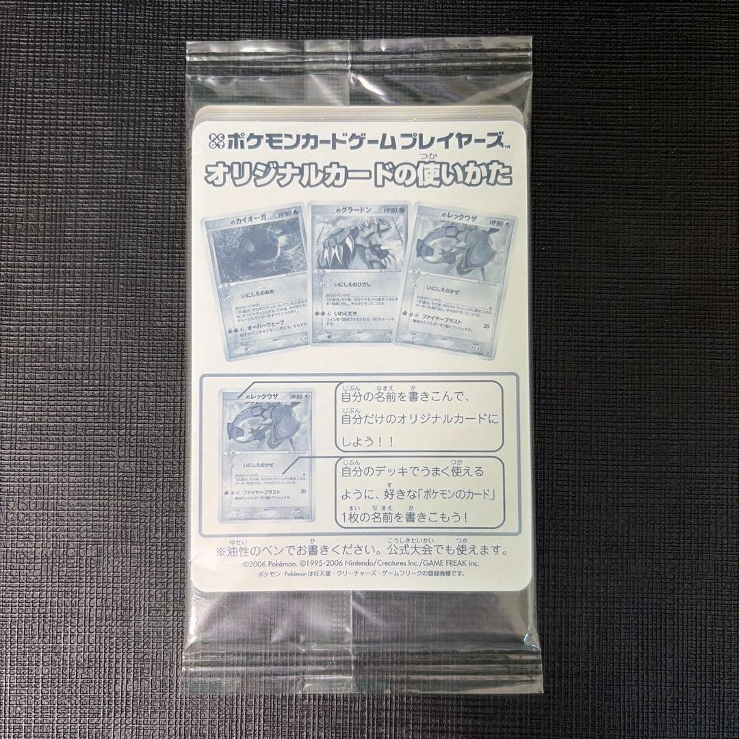 プレイヤーズ　未開封　第4期