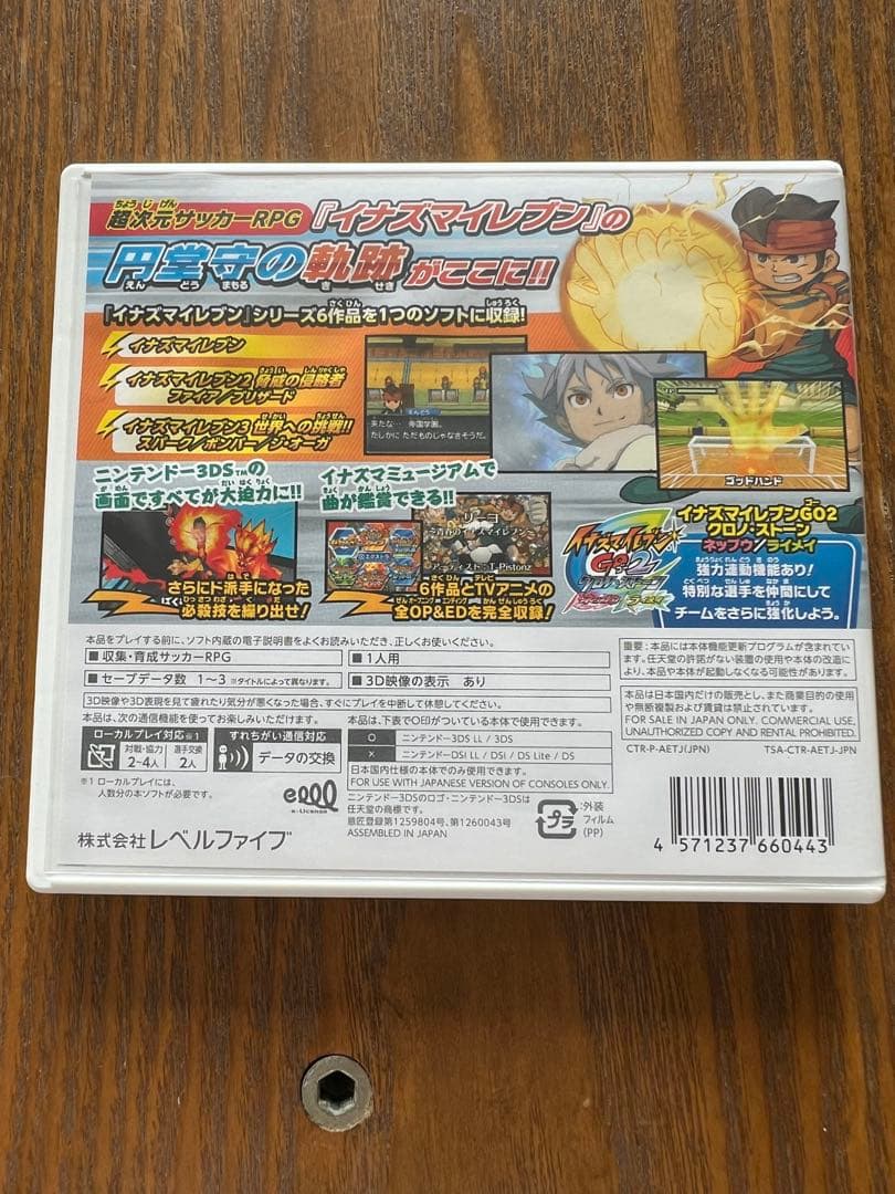 イナズマイレブン　1・2・3!! 円堂守伝説