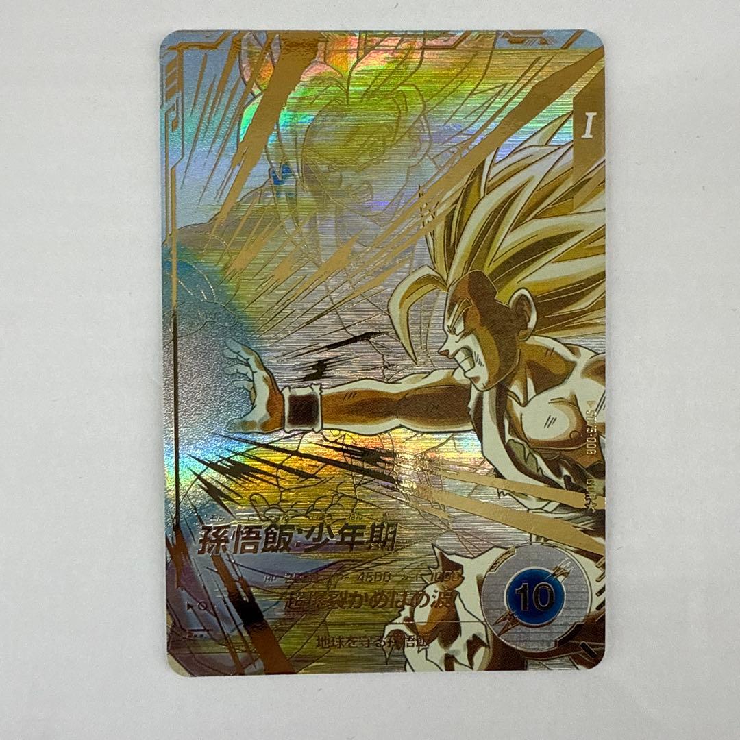 K015 DBスーパーダイバーズ 孫悟飯:少年期 SDV5-008 パラレル