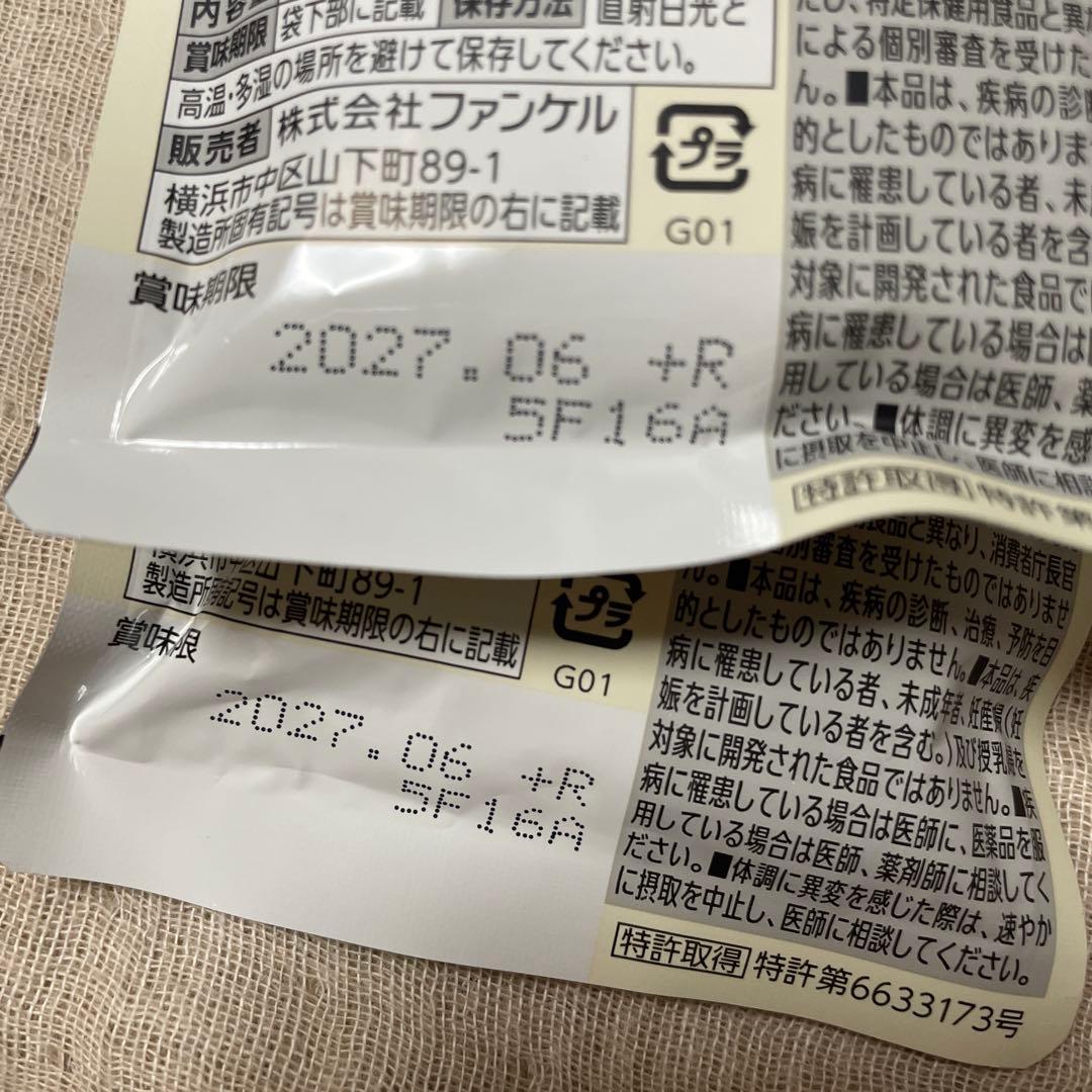 premiumカロリミット　40日分×2