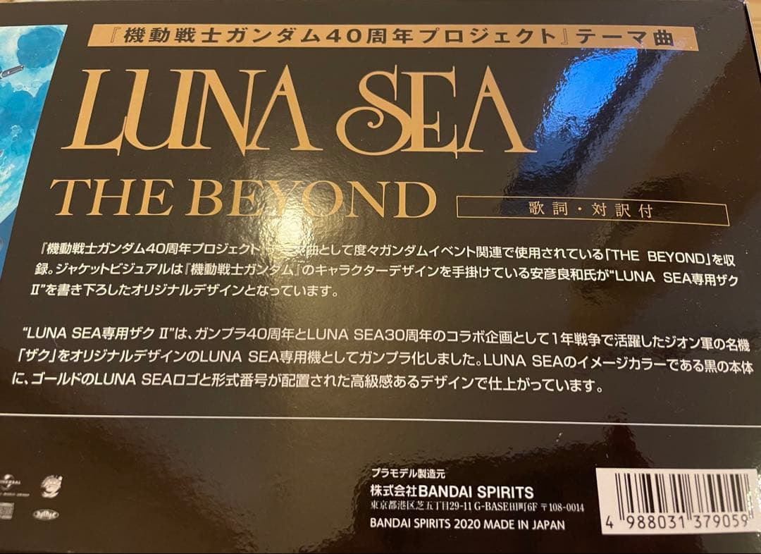 最終価LUNASEA ガンダム　ガンプラ