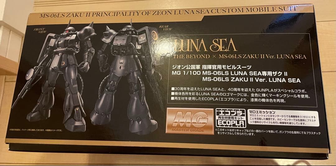 最終価LUNASEA ガンダム　ガンプラ