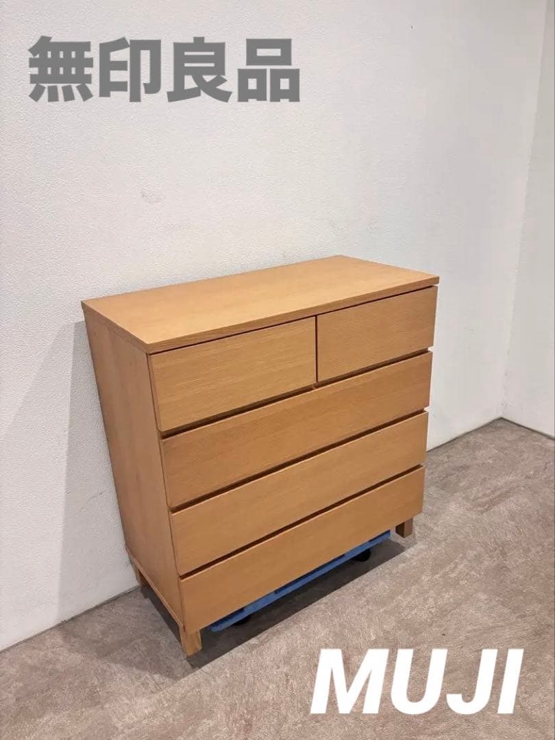 ⭐️美品⭐️廃盤希少⭐️無印⭐️脚付き⭐️チェスト４段・ワイド・オーク材