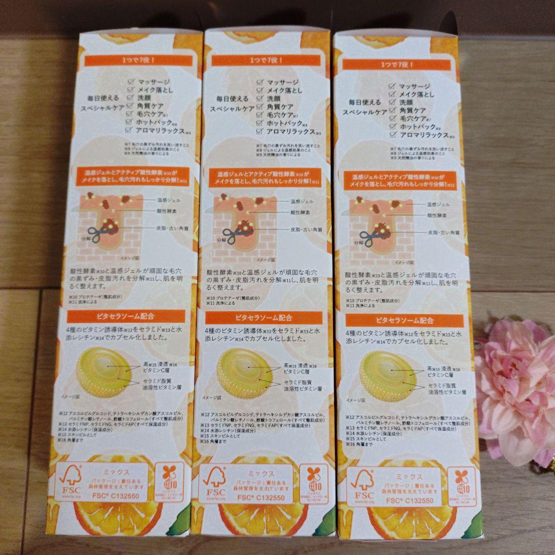 skinvill スキンビルホットクレンジングジェル シトラスオレンジ　6本