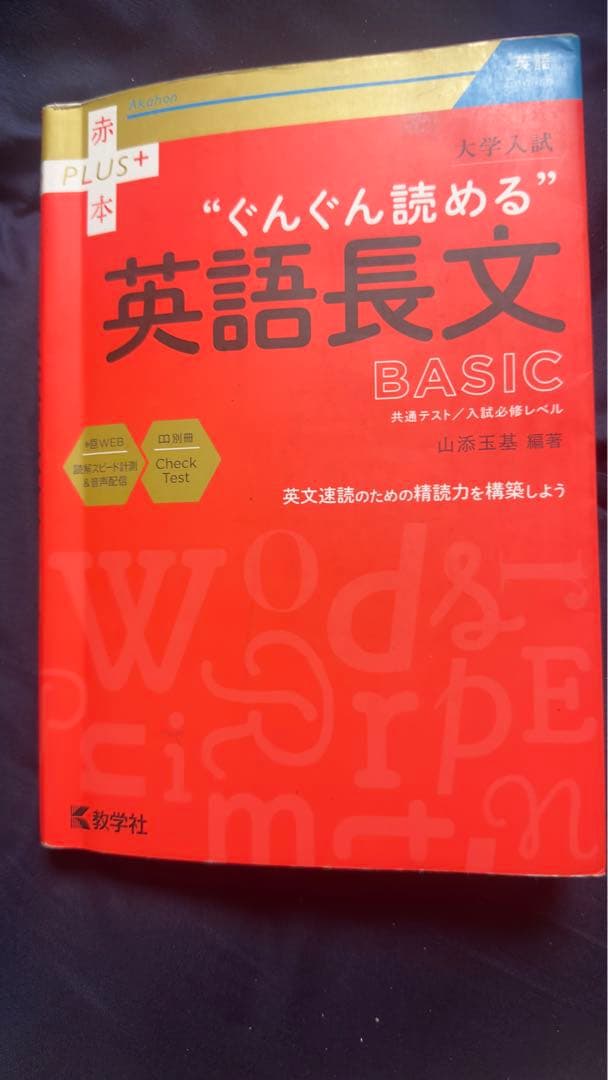高校 参考書　ばら売り