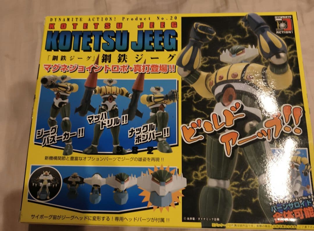 レア 鋼鉄ジーグ KOTETSU JEEG ダイナマイトアクション　No.20