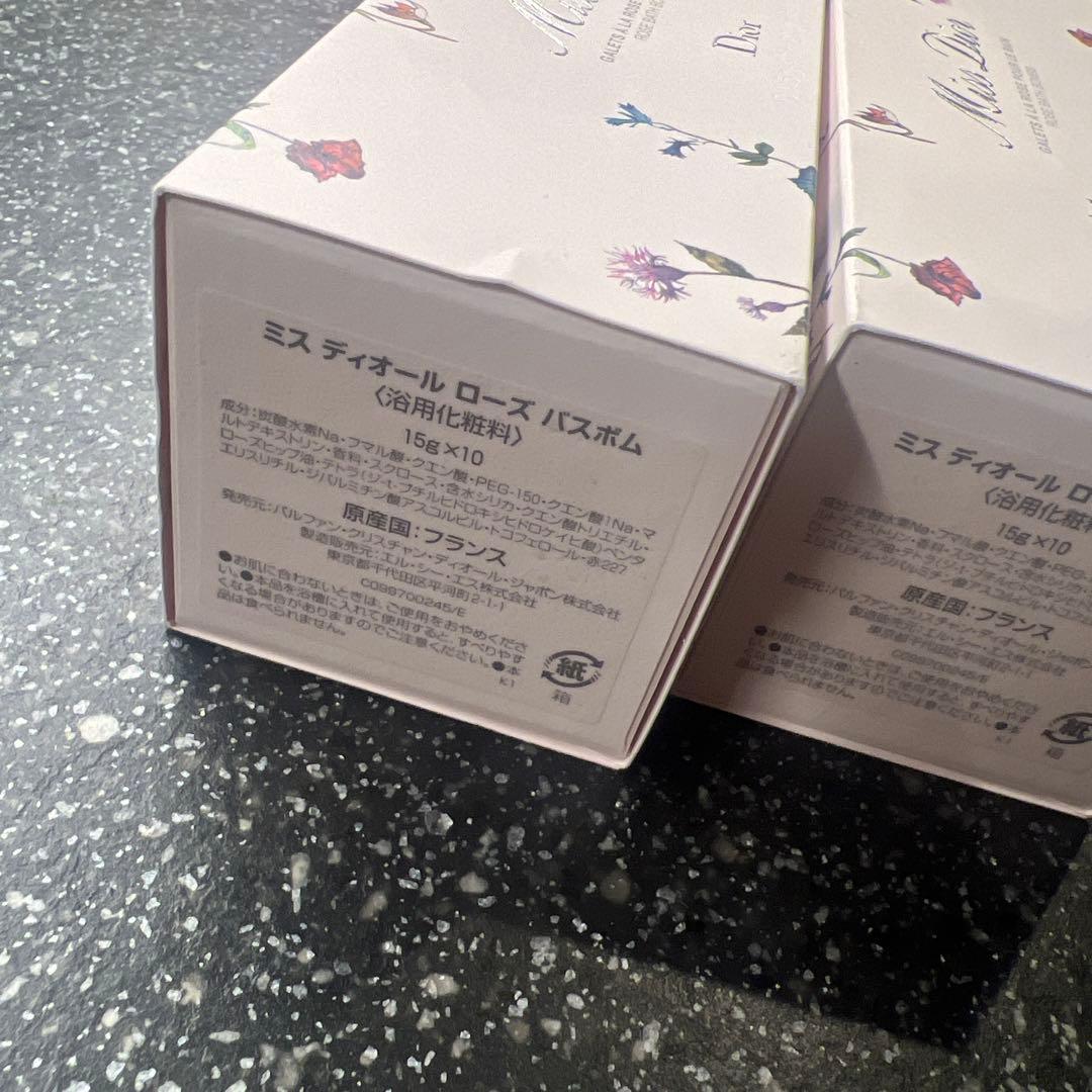 m*様 Miss Dior バスソルト 2箱セット