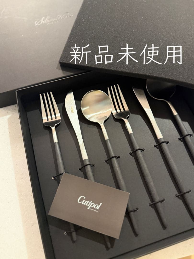 【新品未使用】正規品 Cutipol クチポール GOA カトラリーセット
