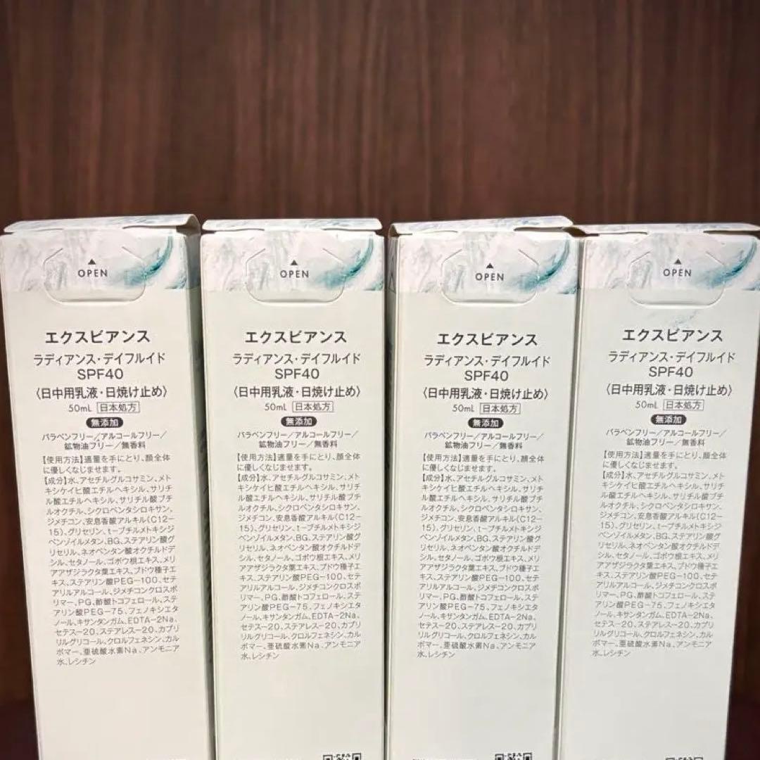 エクスビアンス日本処方　ラディアンスデイフルイド×4本　化粧下地
