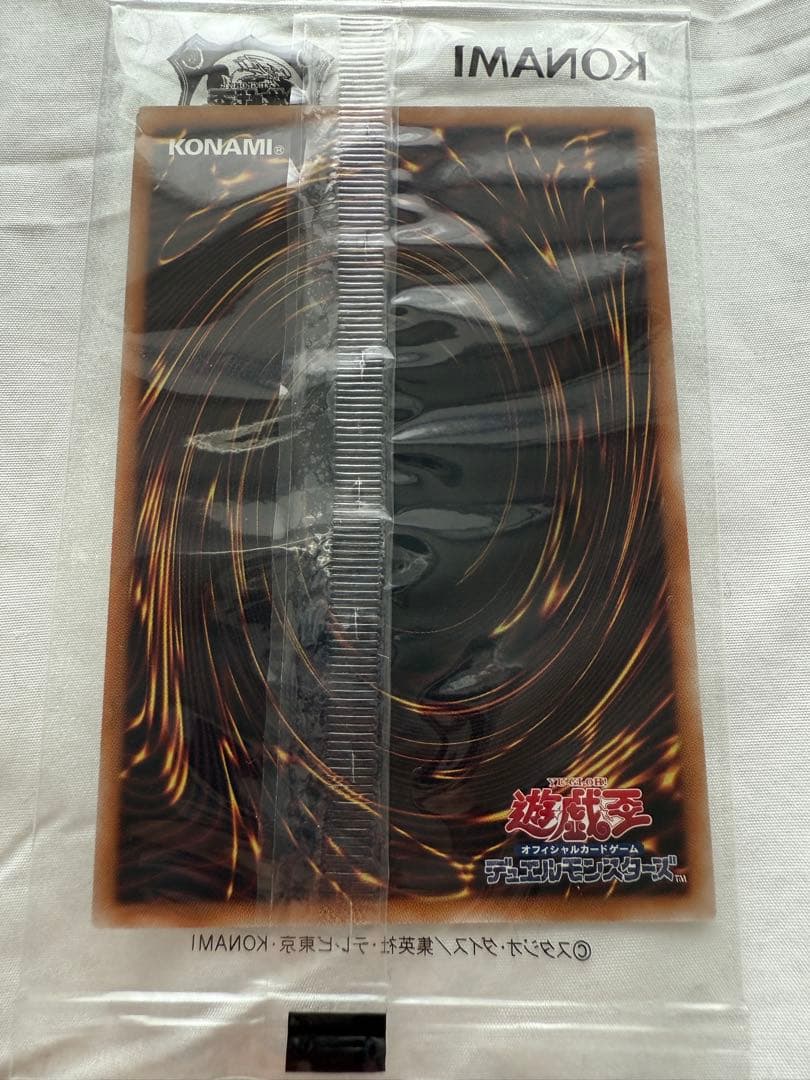 遊戯王　青眼の白龍　25thシークレットレア 東京ドーム　未開封