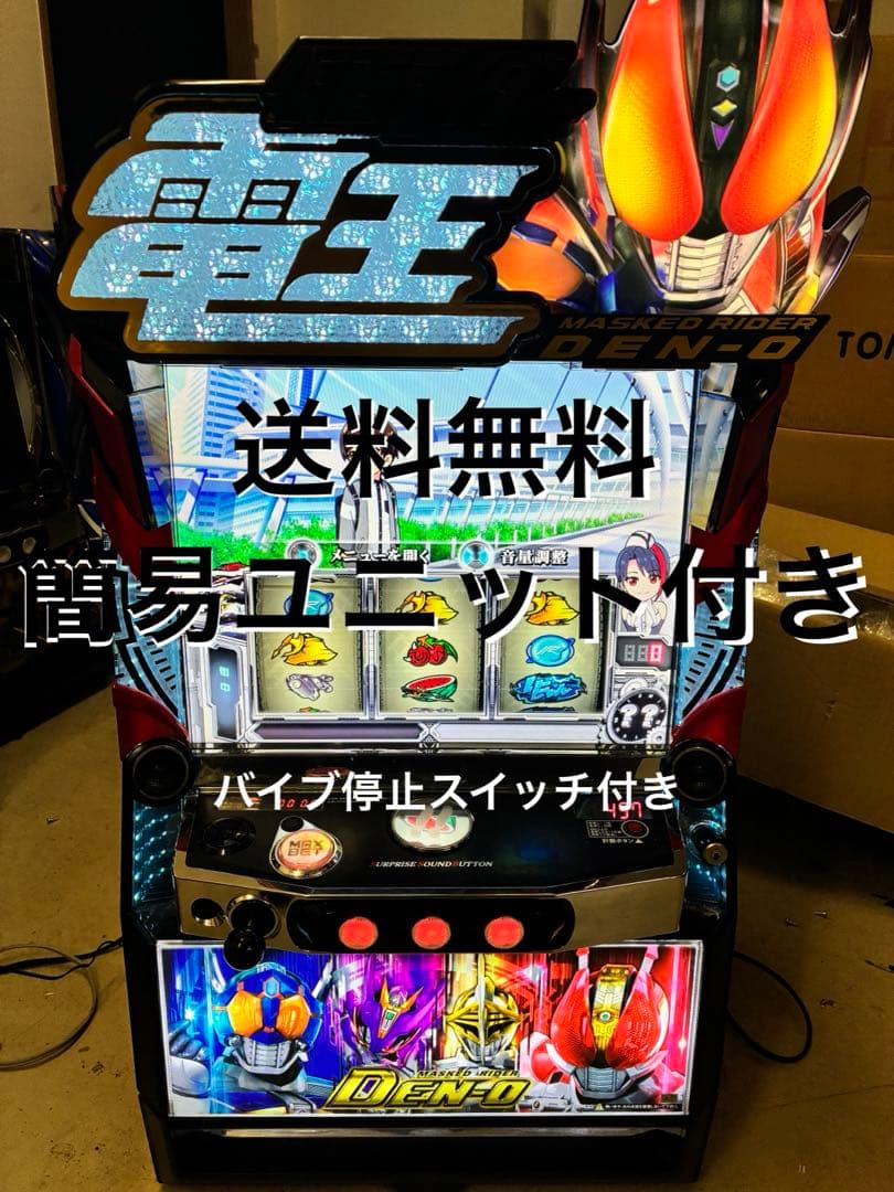 スマスロ　実機　　仮面ライダー電王　簡易ユニット付き　送料無料です。
