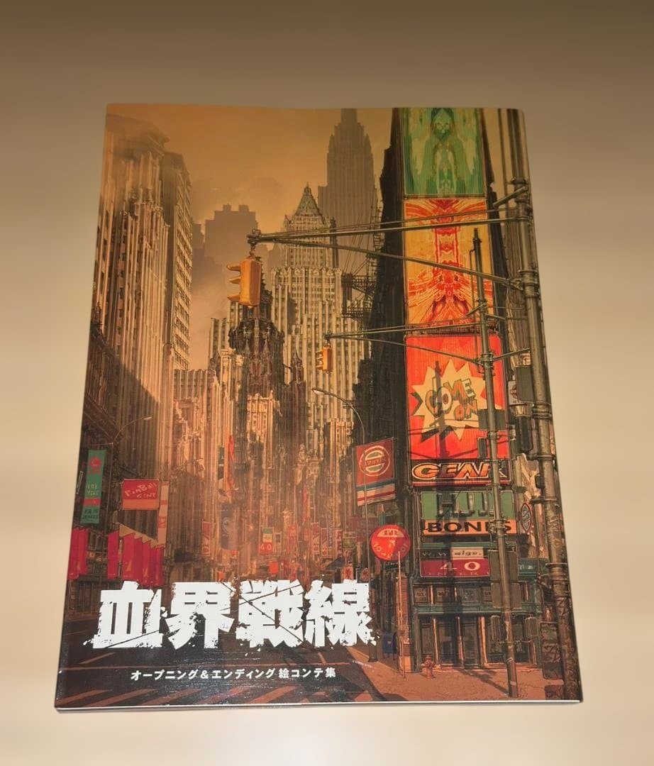 血界戦線 オープニング＆エンディング　絵コンテ集