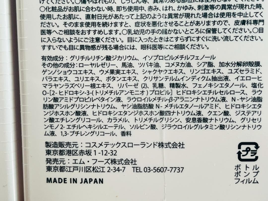 ◆【未使用】薬酵泉 薬用洗浄料 500ml×4本セット ボディーソープ