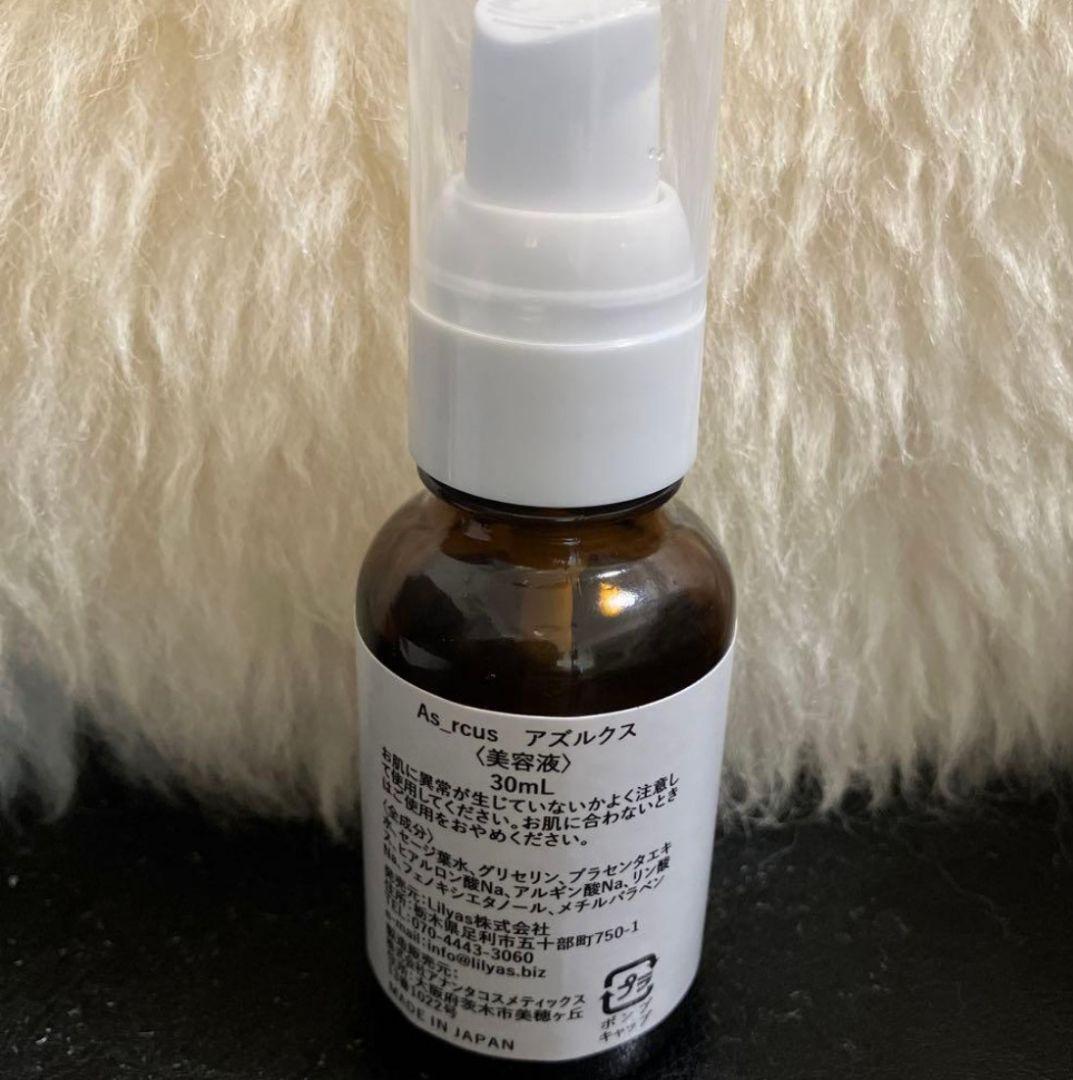お年玉価格]　As_rcus アズルクス 30mL