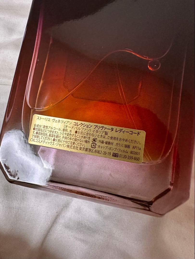 ヴァルモン　Collezione Privata レディコード