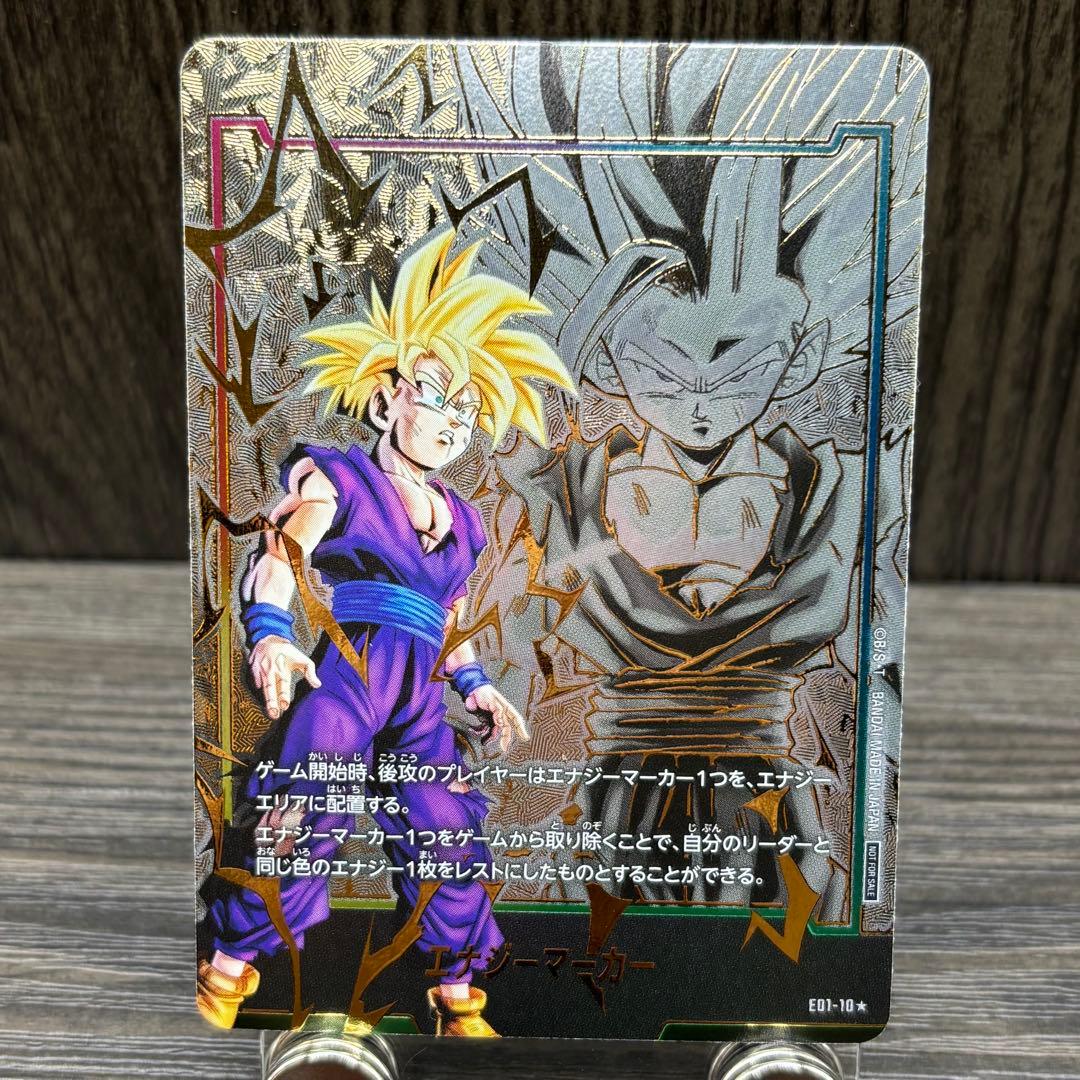 ドラゴンボールフュージョンワールド エナジーマーカー孫悟飯パラレル版E01-10
