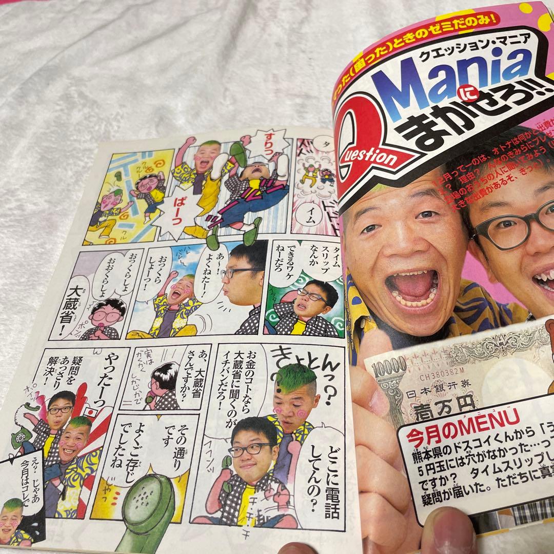 1997年進研ゼミチャレンジ小学講座小学6年生まとめ売り