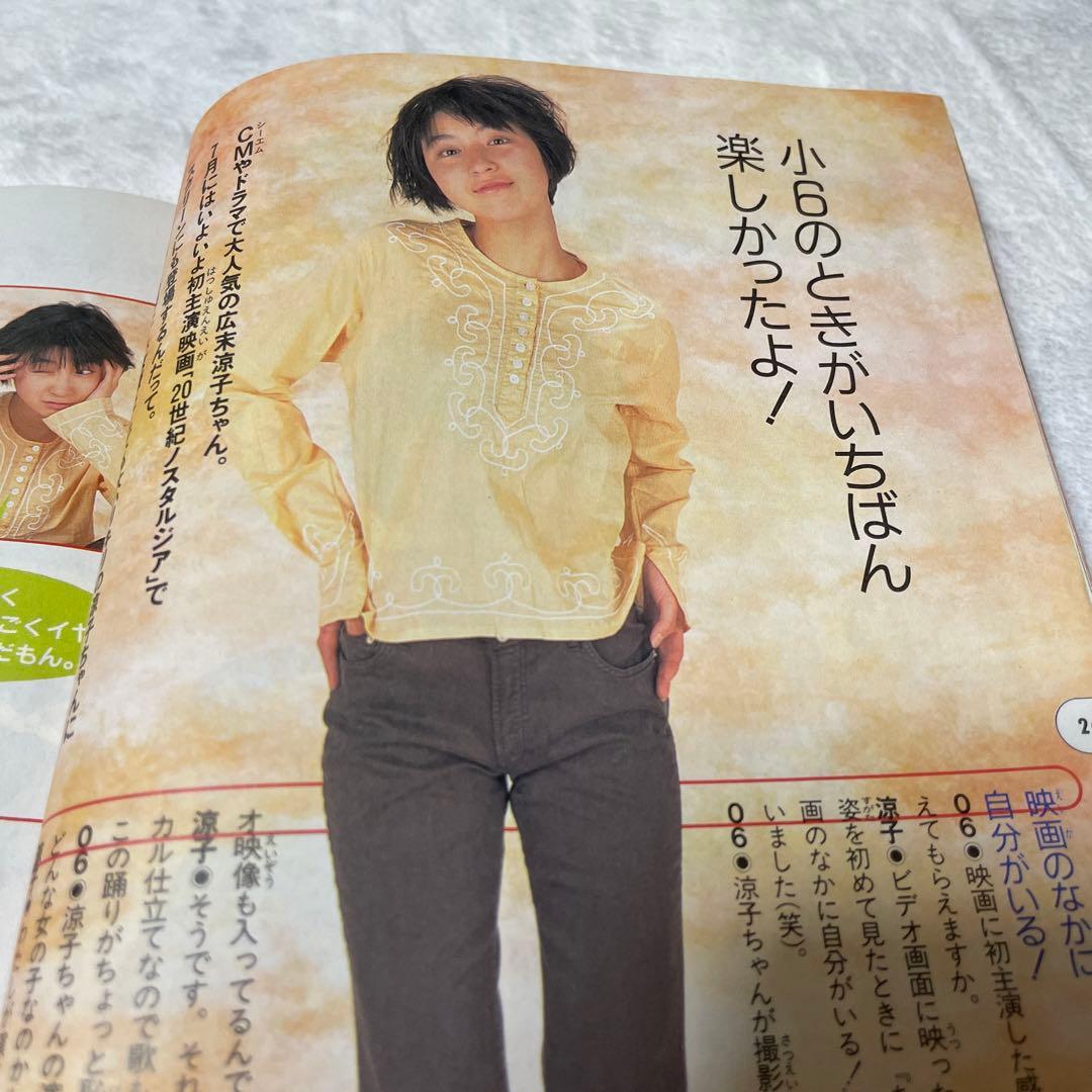 1997年進研ゼミチャレンジ小学講座小学6年生まとめ売り