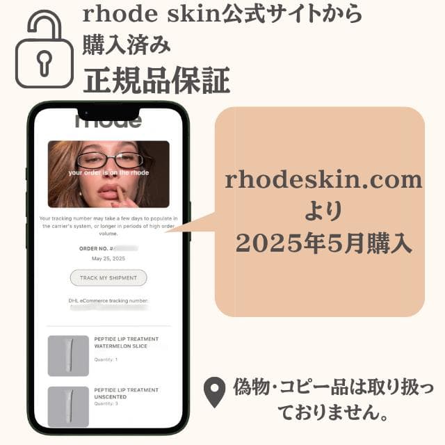 【正規品】Rhode リップ2本セットrhode vanilla ×Sugar