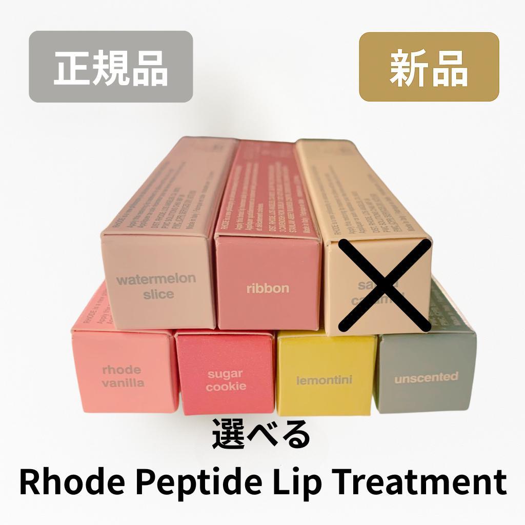 【正規品】Rhode リップ2本セットrhode vanilla ×Sugar