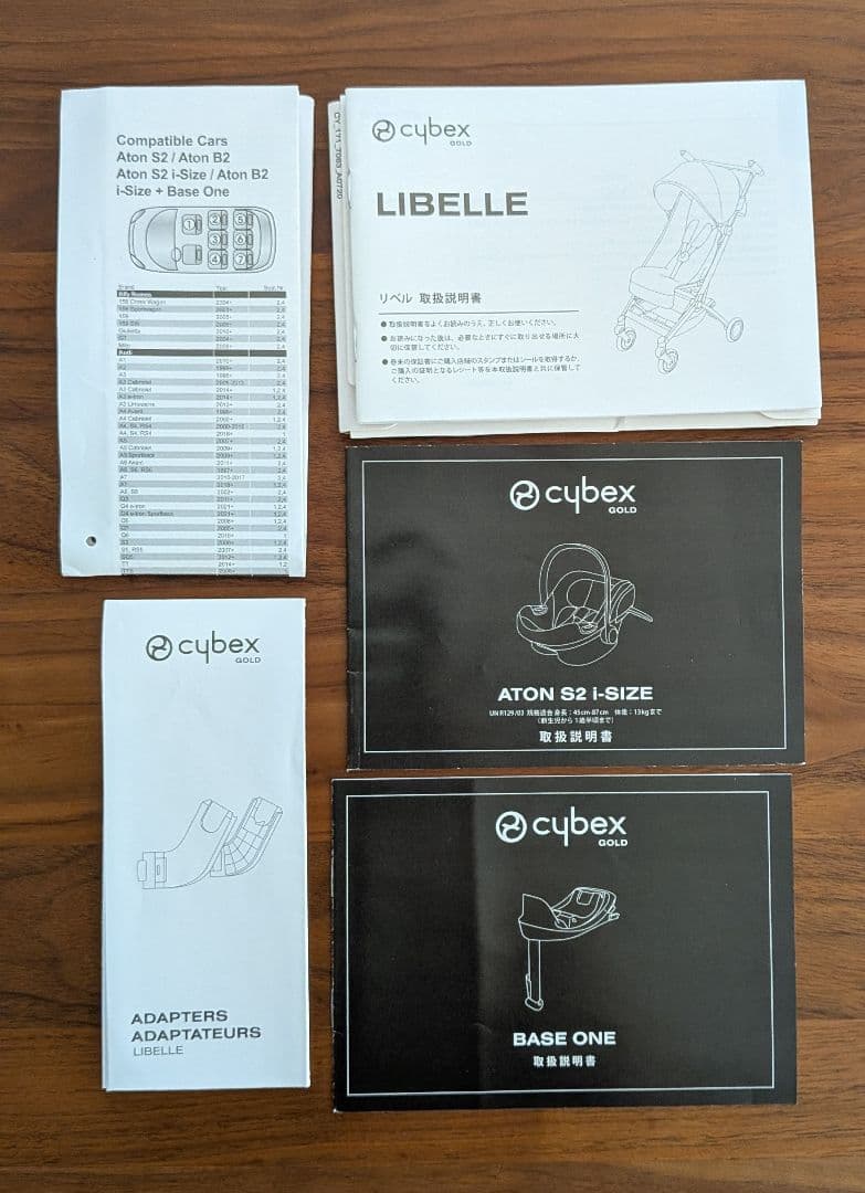 Cybex Libelle + Aton S2 i-Size セット