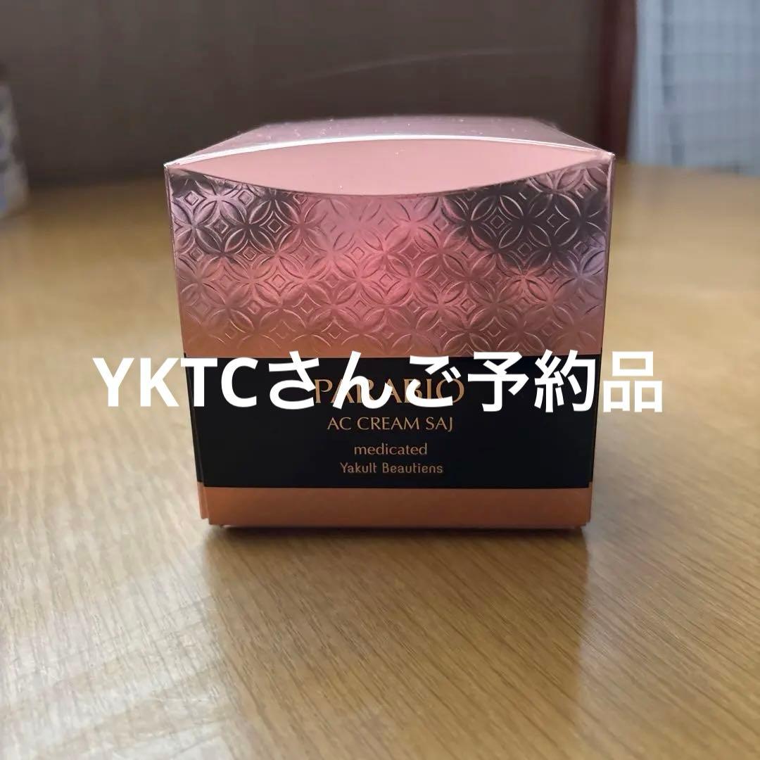 パラビオACクリームサイ